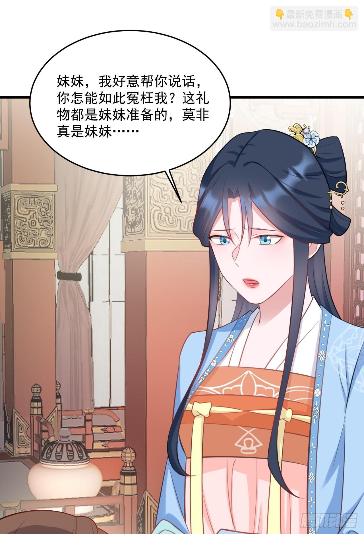 🍶超级绿茶系统 第4话 绿茶祭天，法力无边 第43页
