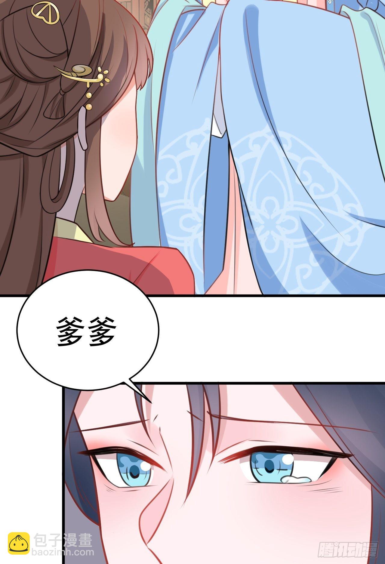 🍶超级绿茶系统 第4话 绿茶祭天，法力无边 第44页