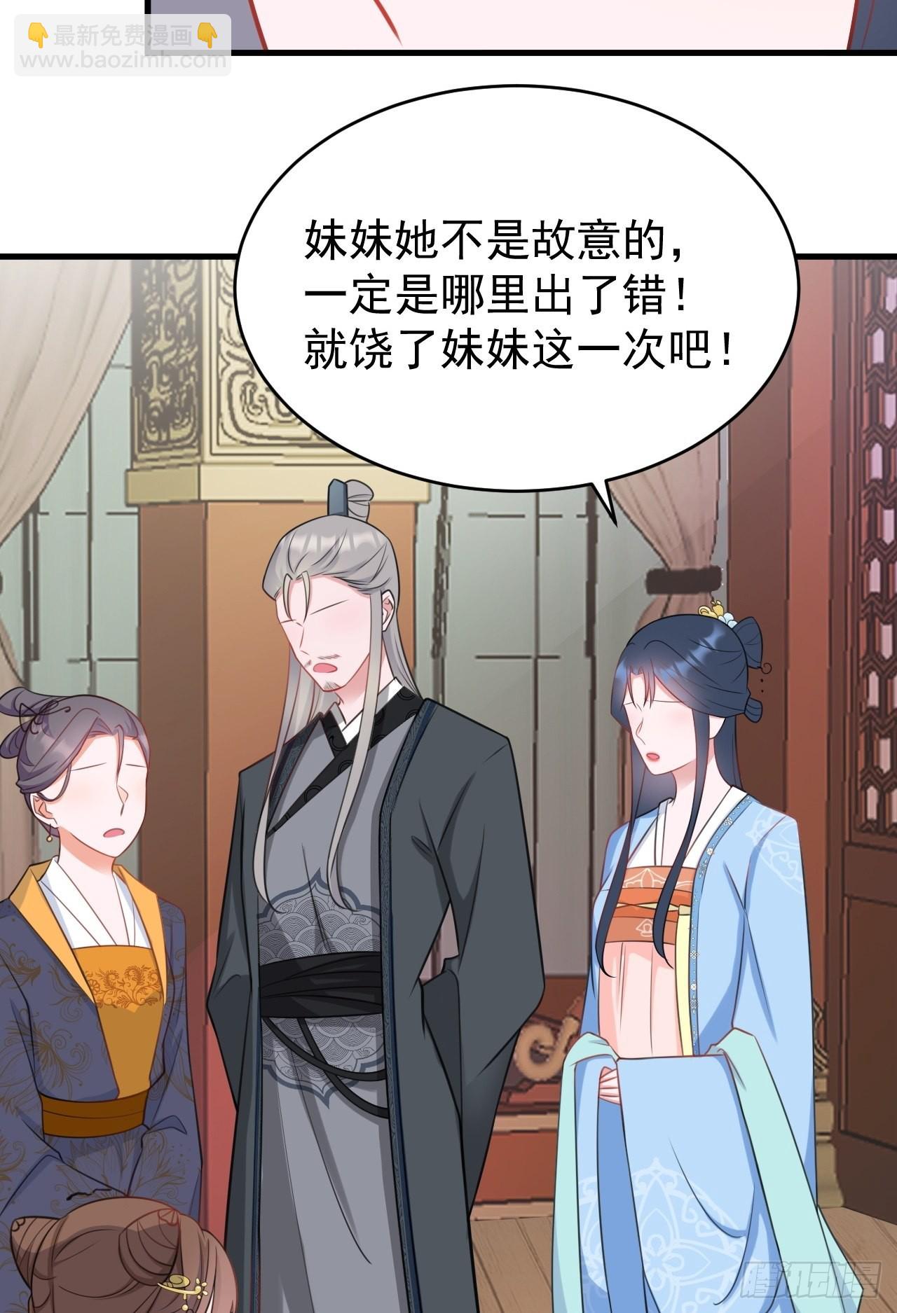 🍶超级绿茶系统 第4话 绿茶祭天，法力无边 第45页