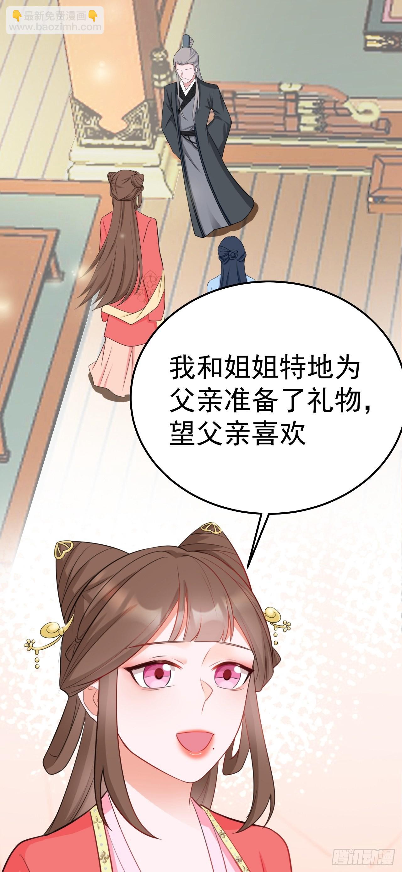 🍶超级绿茶系统 第4话 绿茶祭天，法力无边 第5页