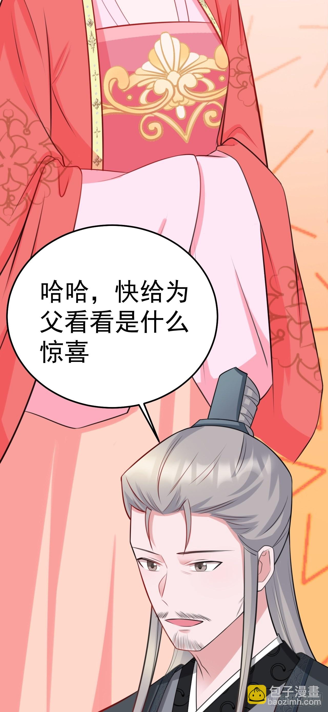 🍶超级绿茶系统 第4话 绿茶祭天，法力无边 第6页