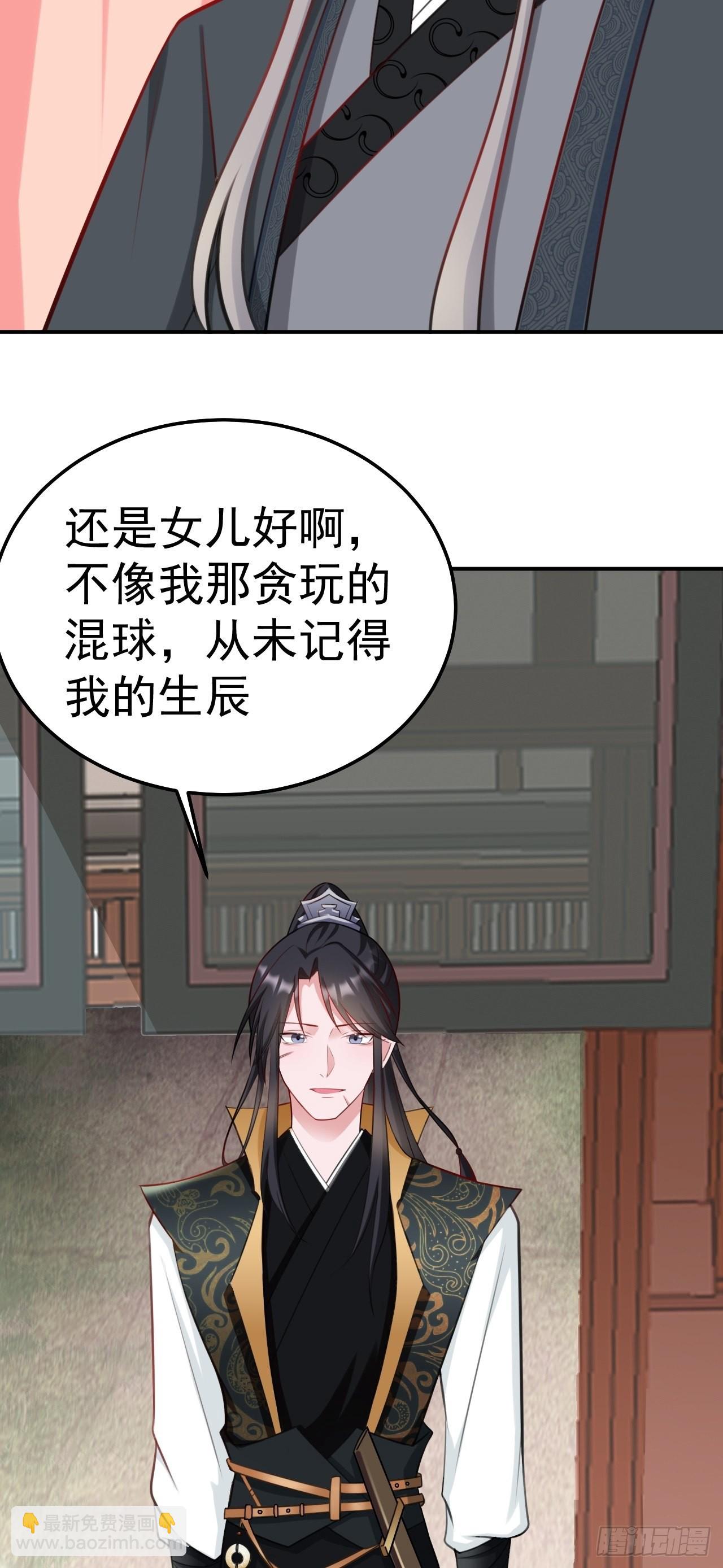 🍶超级绿茶系统 第4话 绿茶祭天，法力无边 第7页