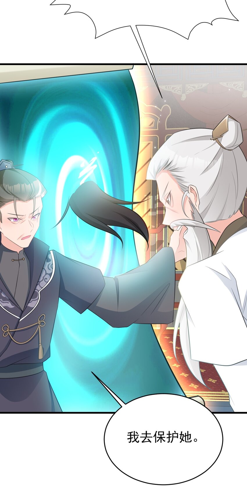 🍶超级绿茶系统 第40话 秘境风波！ 第10页