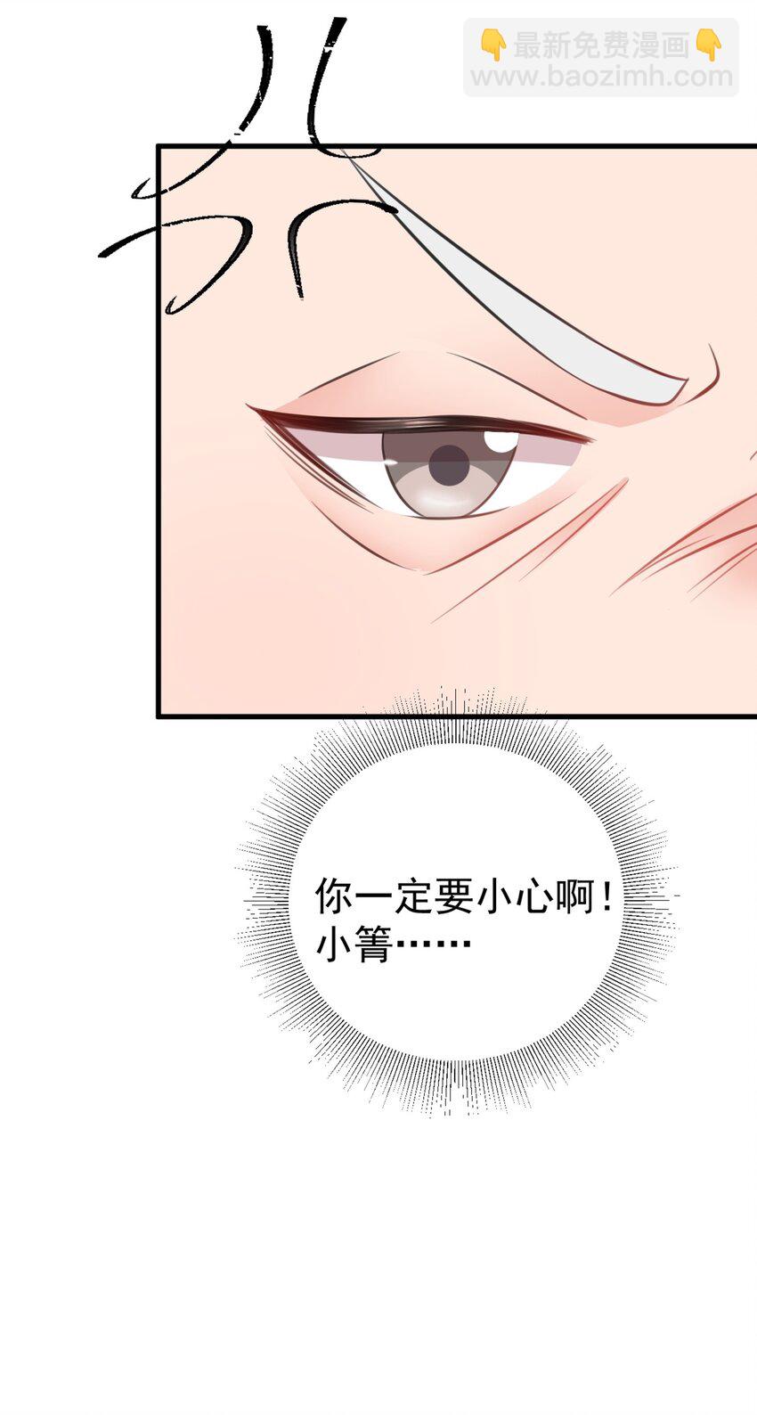 🍶超级绿茶系统 第40话 秘境风波！ 第14页