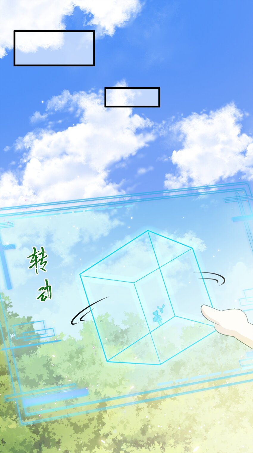 🍶超级绿茶系统 第40话 秘境风波！ 第15页