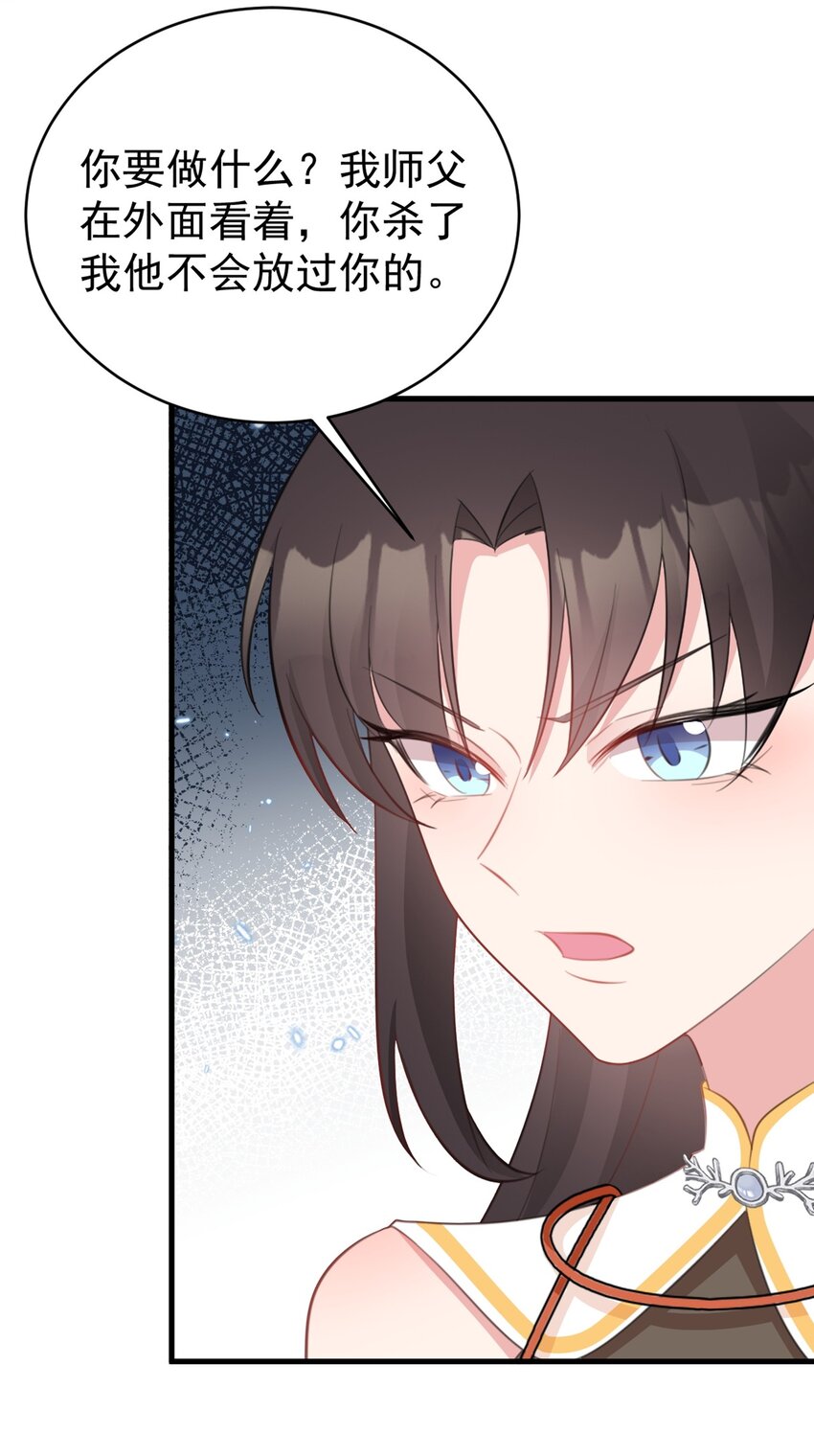 🍶超级绿茶系统 第40话 秘境风波！ 第18页