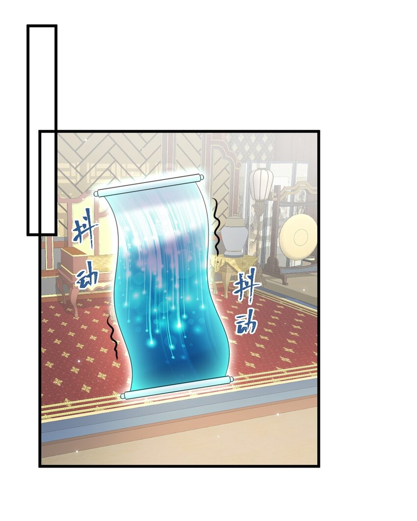 🍶超级绿茶系统 第40话 秘境风波！ 第22页