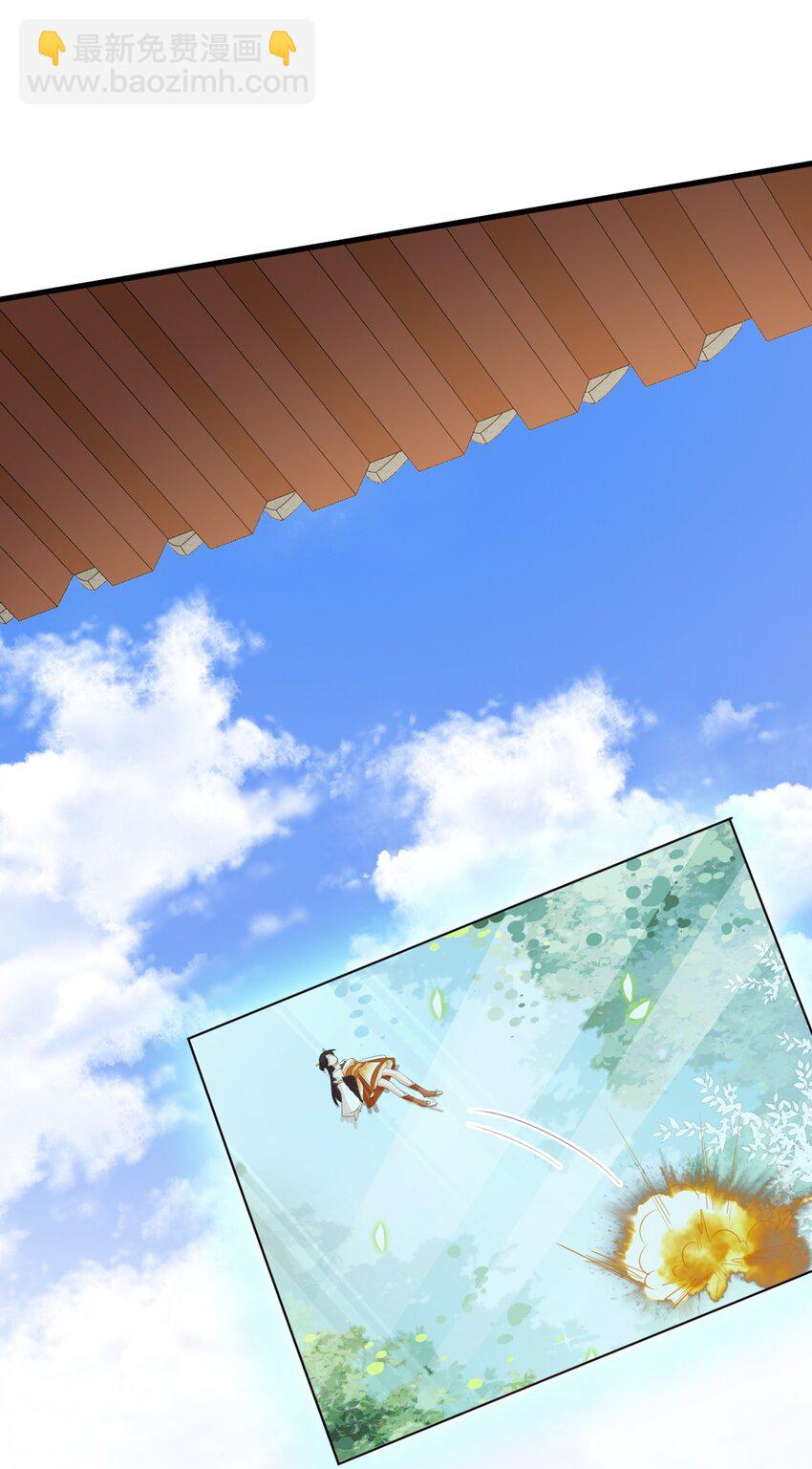 🍶超级绿茶系统 第40话 秘境风波！ 第26页