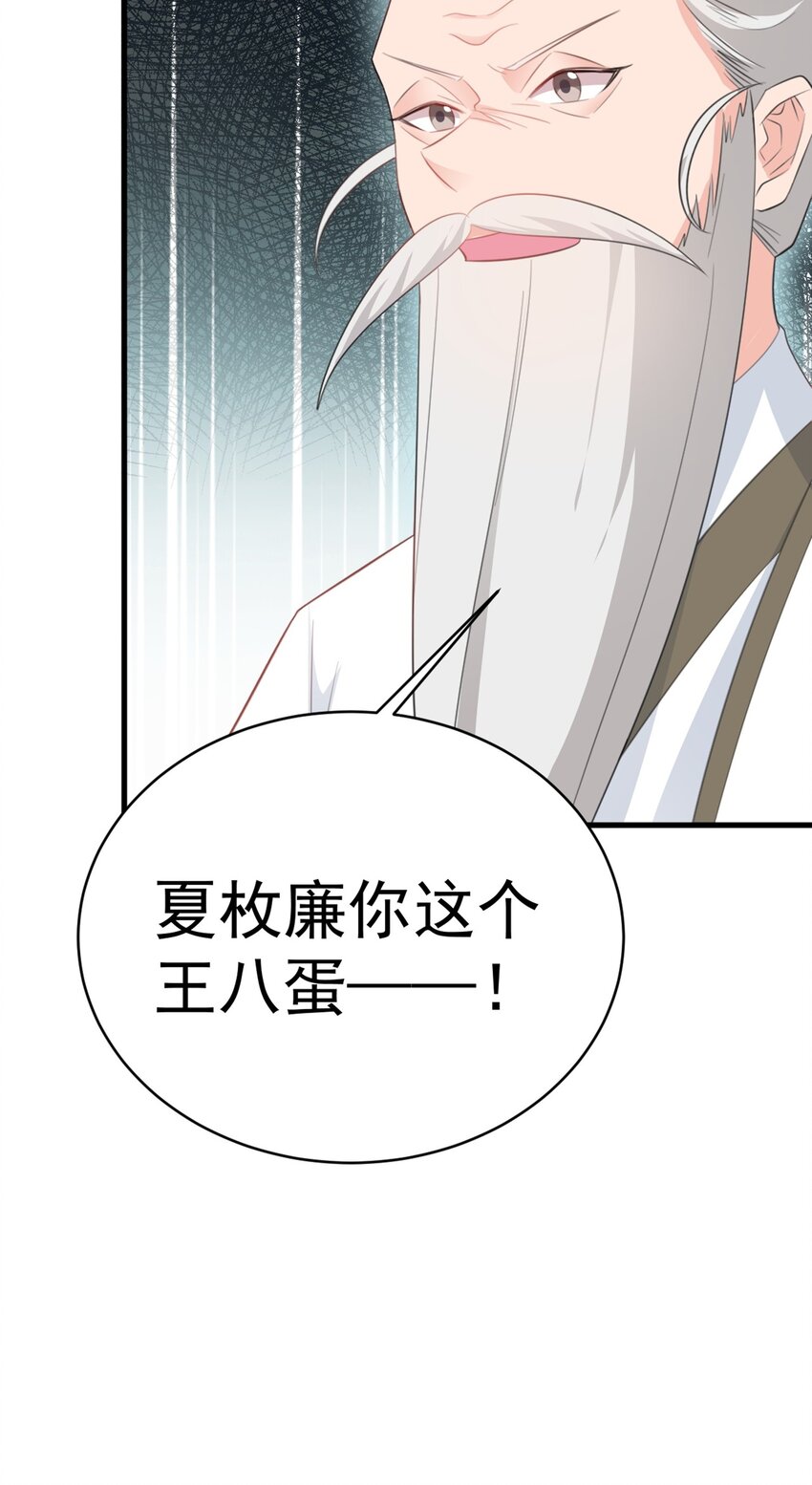 🍶超级绿茶系统 第40话 秘境风波！ 第29页