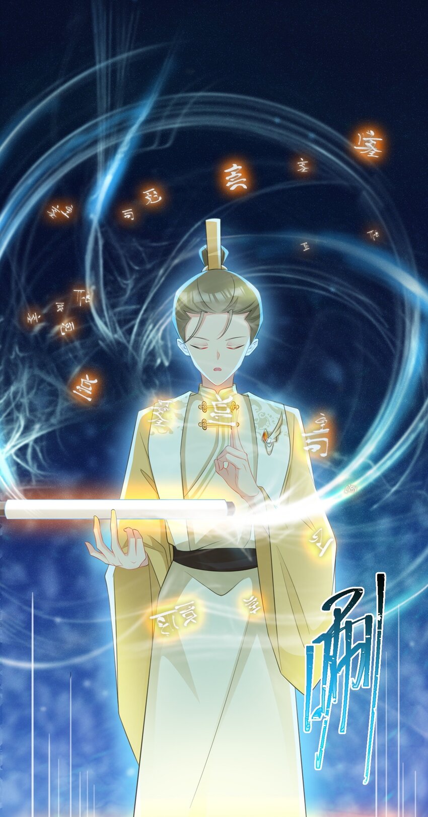 🍶超级绿茶系统 第40话 秘境风波！ 第3页