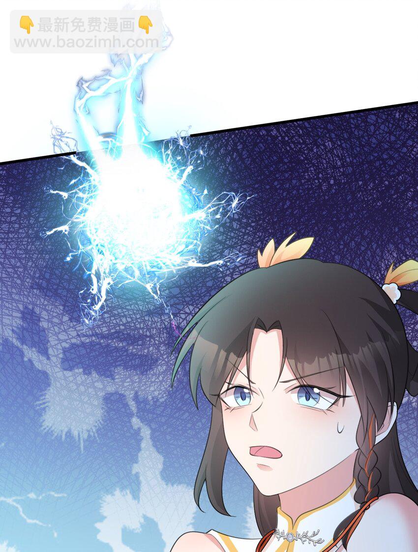 🍶超级绿茶系统 第40话 秘境风波！ 第33页