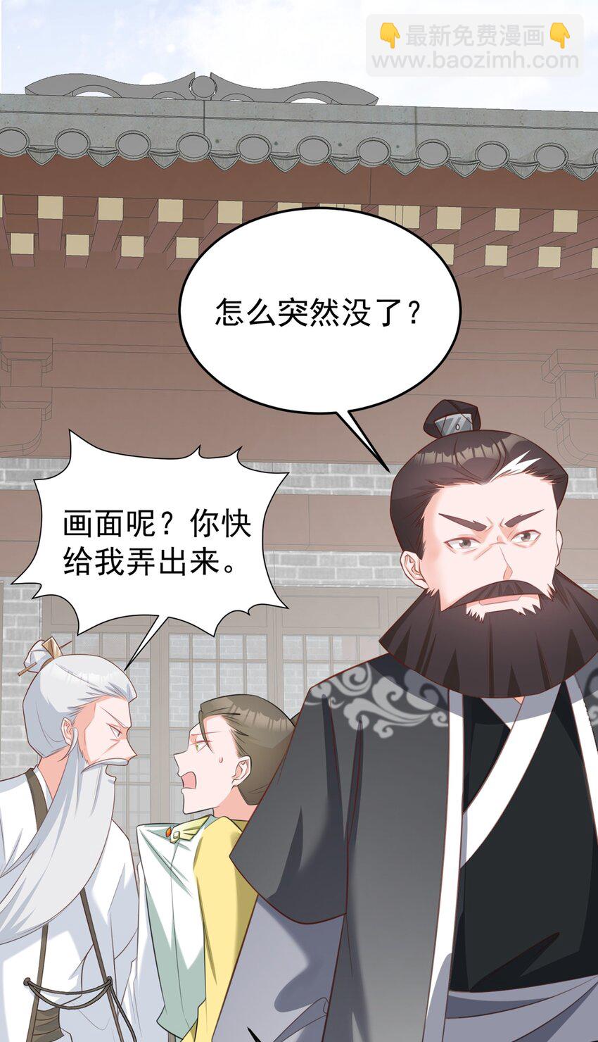 🍶超级绿茶系统 第40话 秘境风波！ 第36页