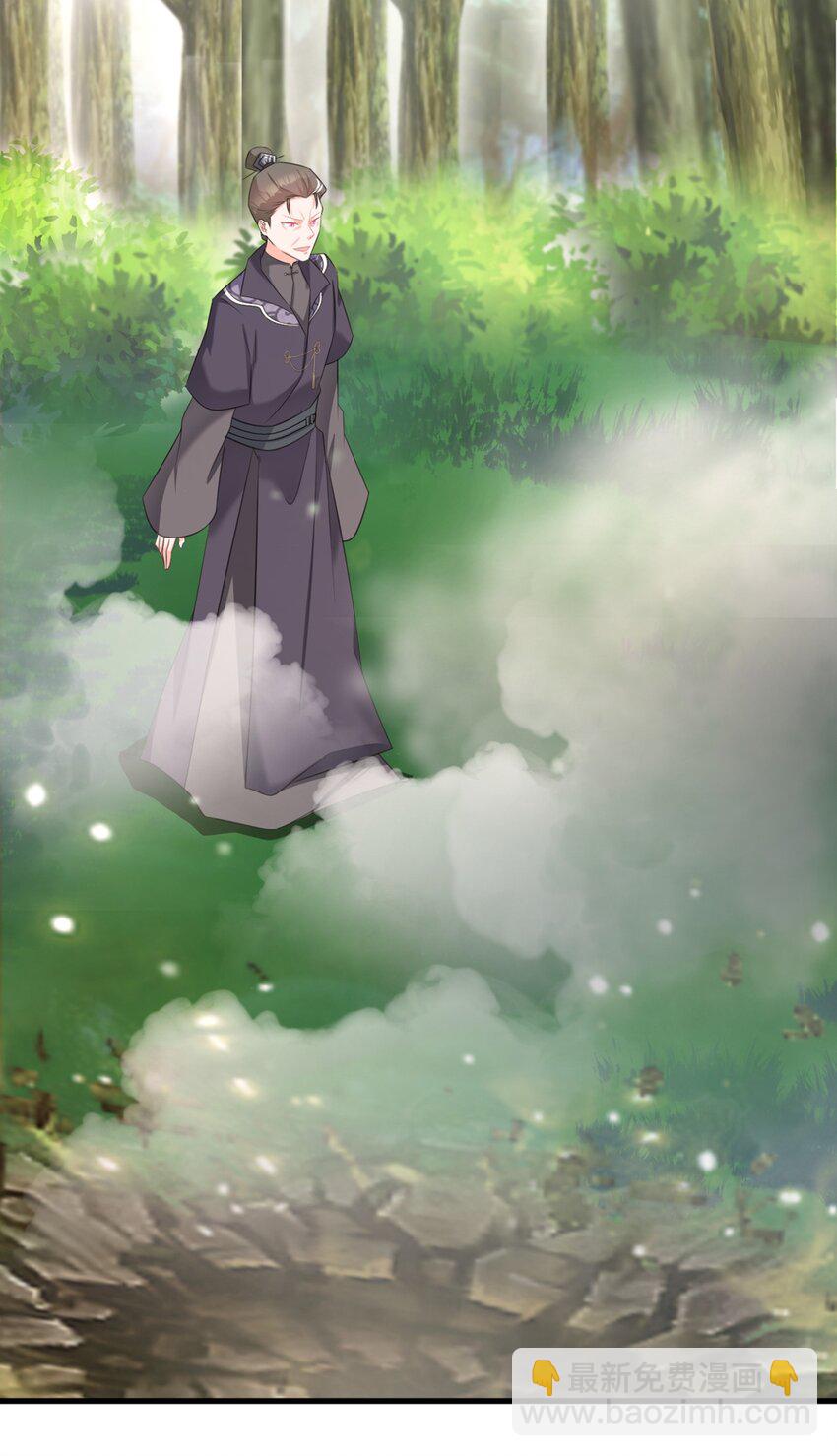 🍶超级绿茶系统 第40话 秘境风波！ 第38页
