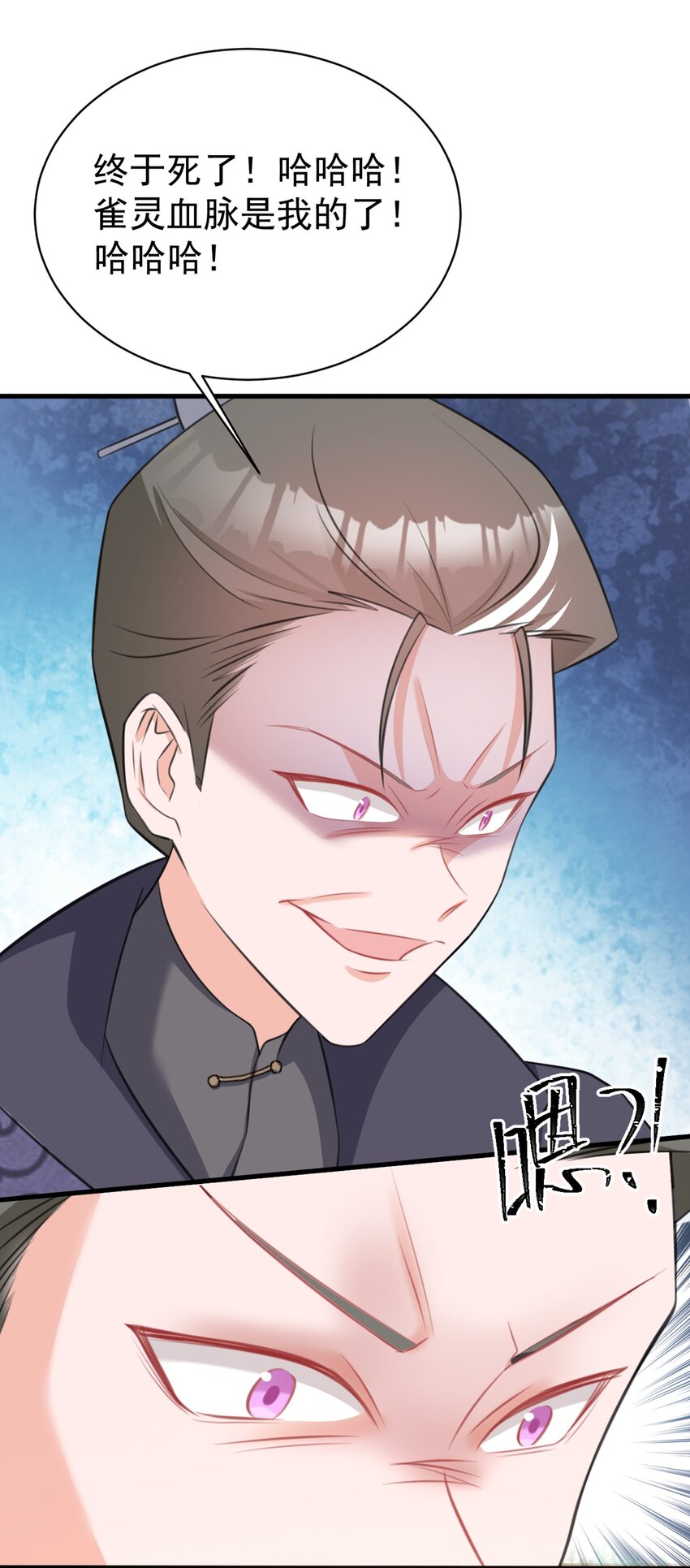 🍶超级绿茶系统 第40话 秘境风波！ 第39页