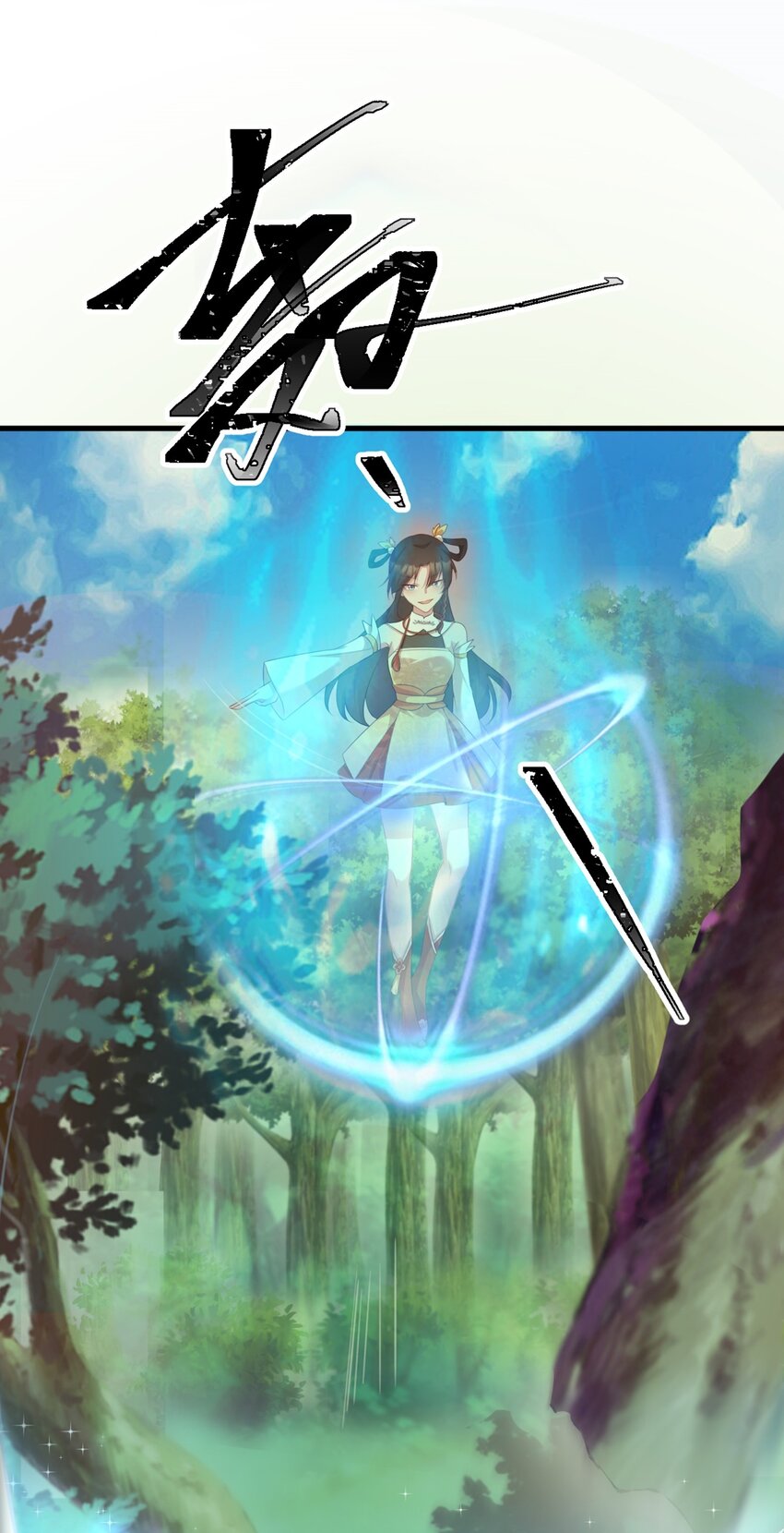 🍶超级绿茶系统 第40话 秘境风波！ 第44页