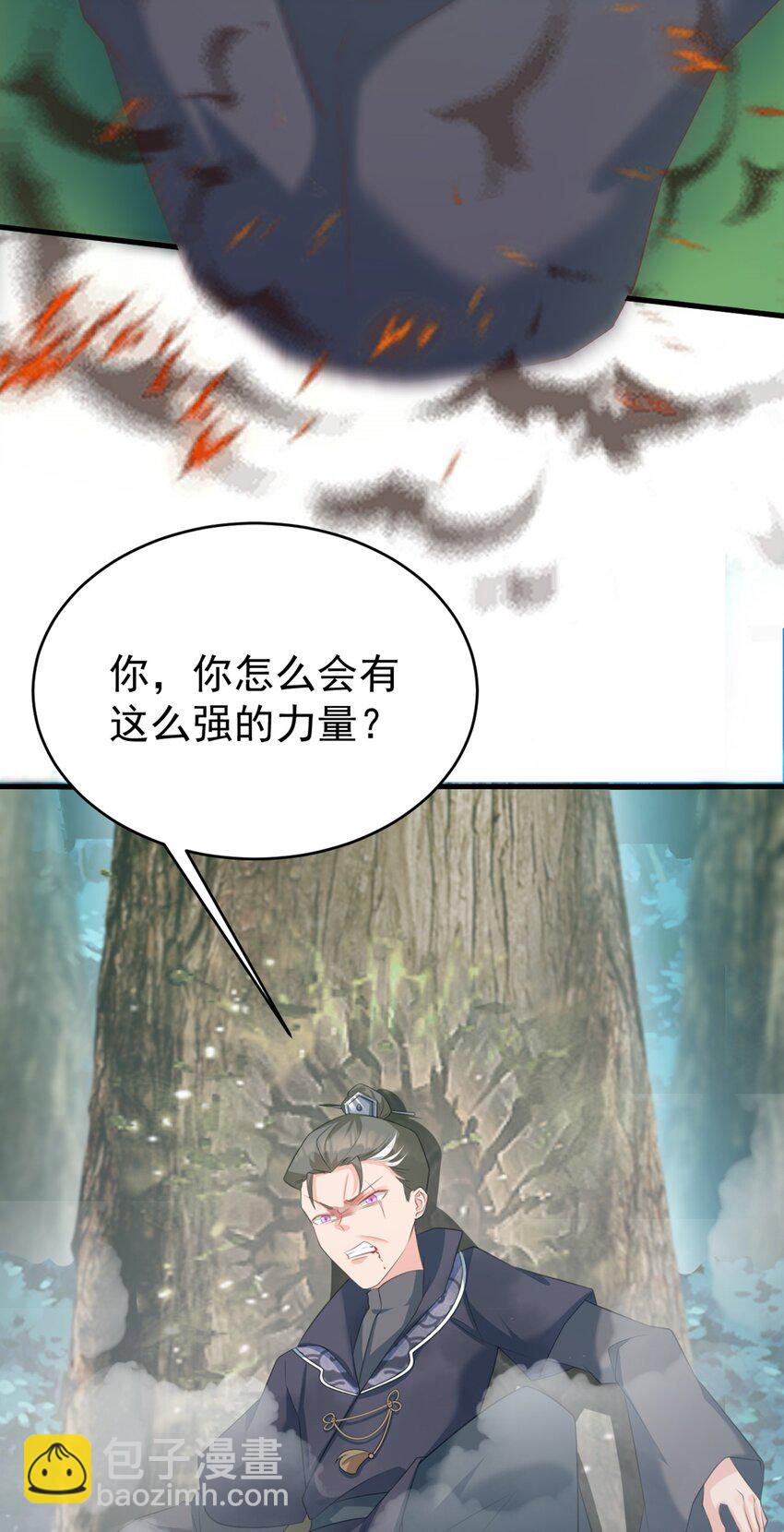 🍶超级绿茶系统 第40话 秘境风波！ 第46页