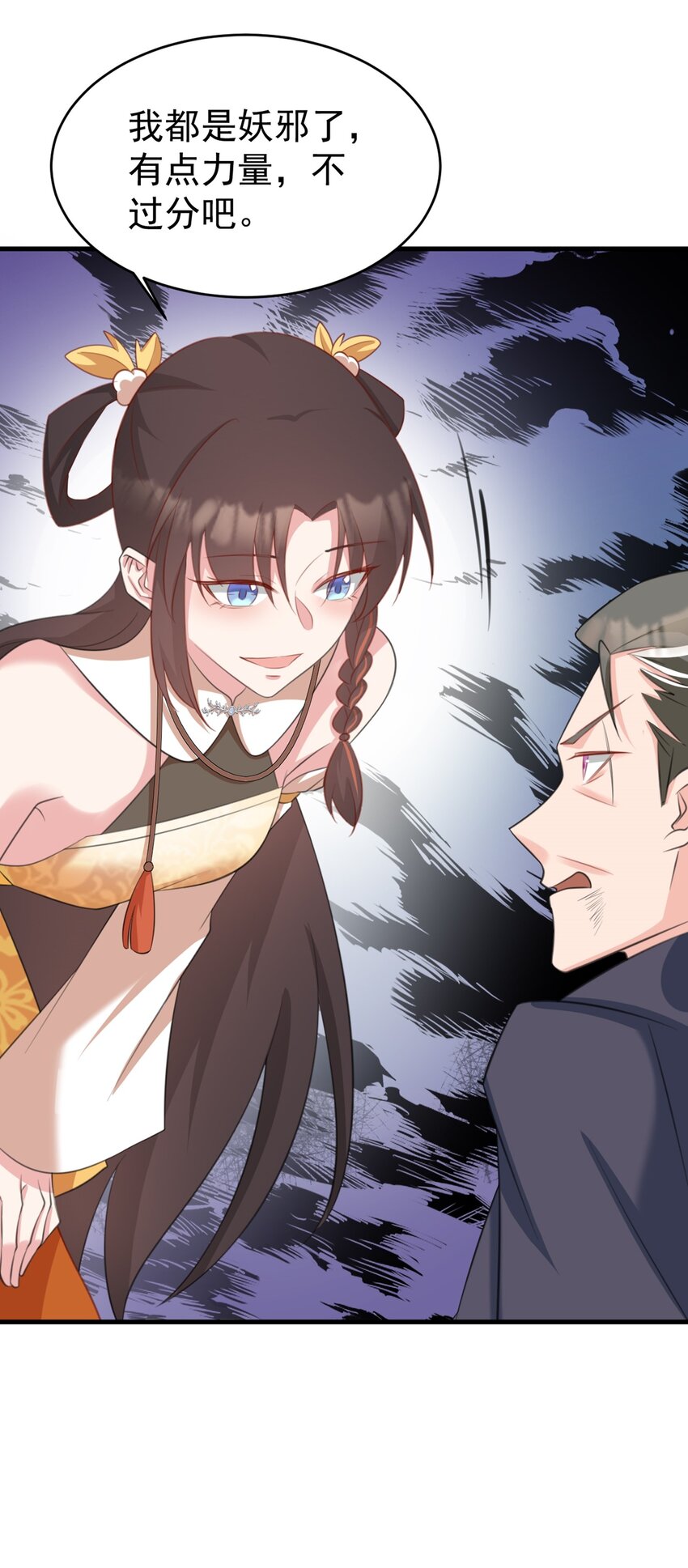 🍶超级绿茶系统 第40话 秘境风波！ 第48页
