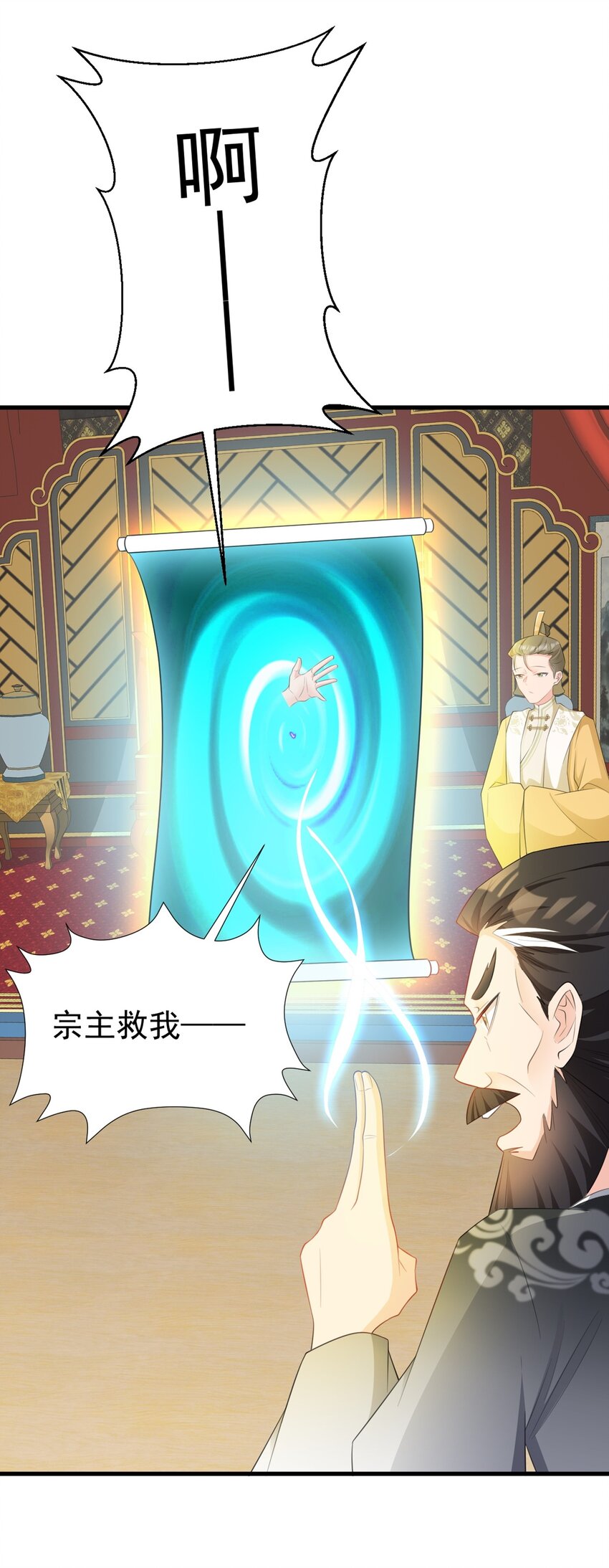 🍶超级绿茶系统 第40话 秘境风波！ 第6页