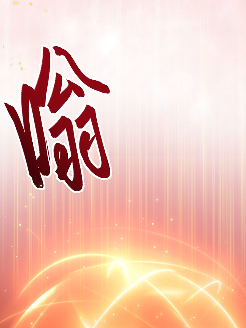🍶超级绿茶系统 第42话 仙宗上门，不安好心 第14页