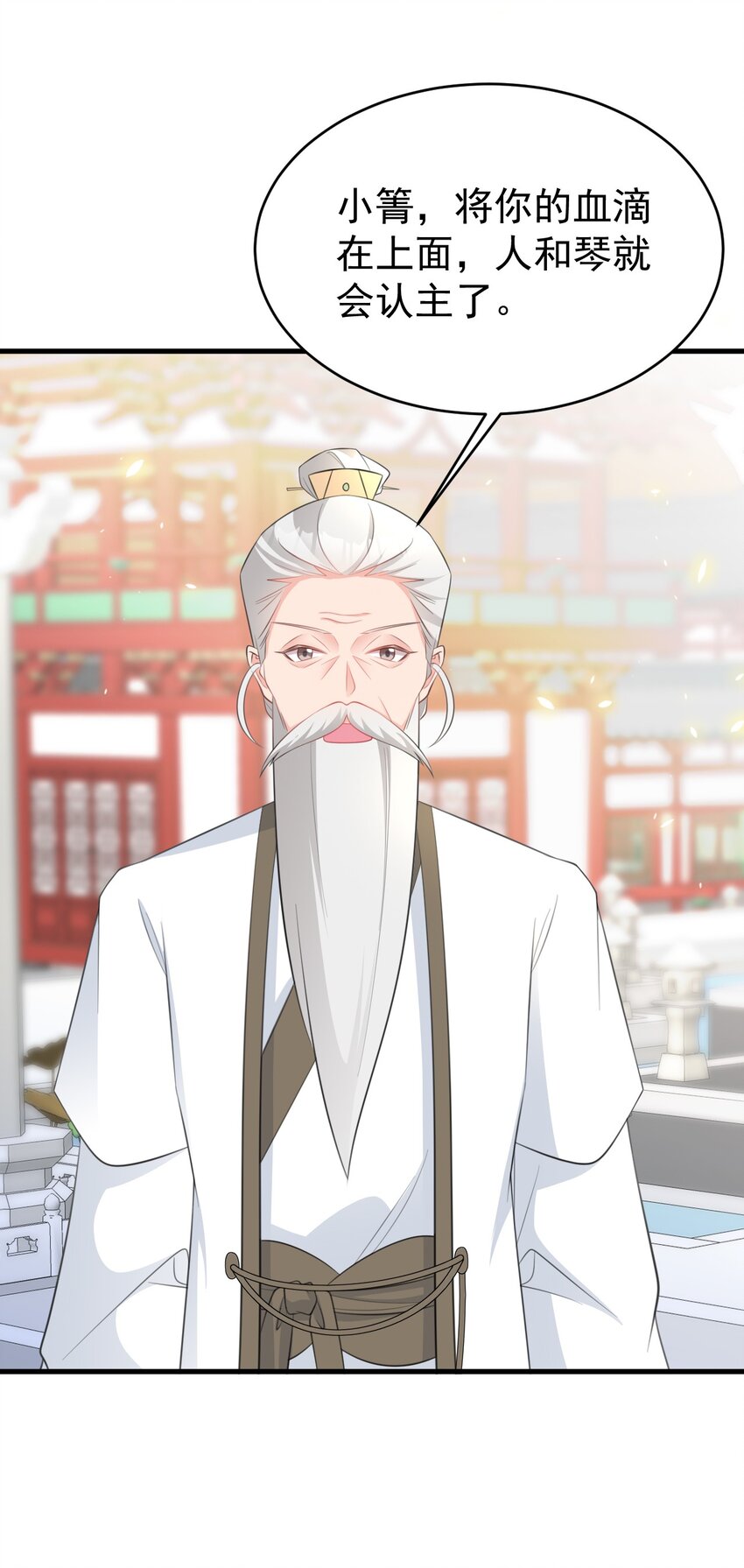 🍶超级绿茶系统 第42话 仙宗上门，不安好心 第16页
