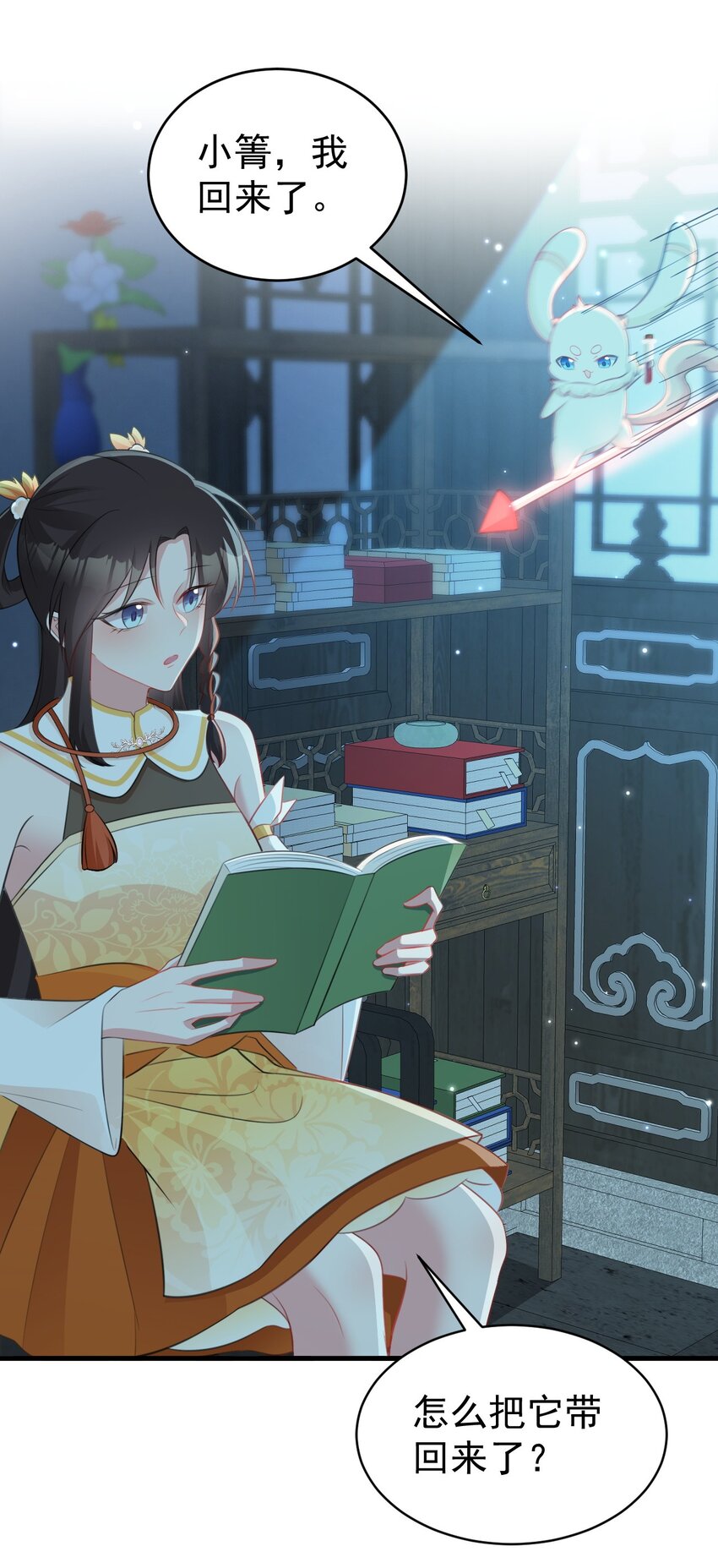 🍶超级绿茶系统 第42话 仙宗上门，不安好心 第3页