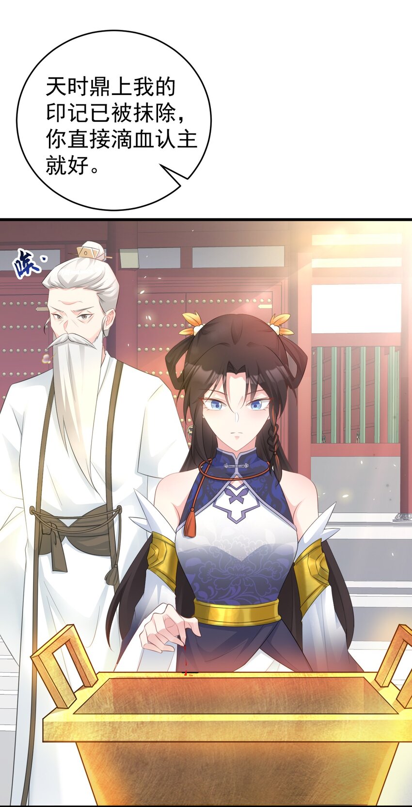 🍶超级绿茶系统 第42话 仙宗上门，不安好心 第34页