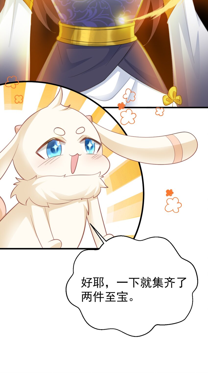 🍶超级绿茶系统 第42话 仙宗上门，不安好心 第36页