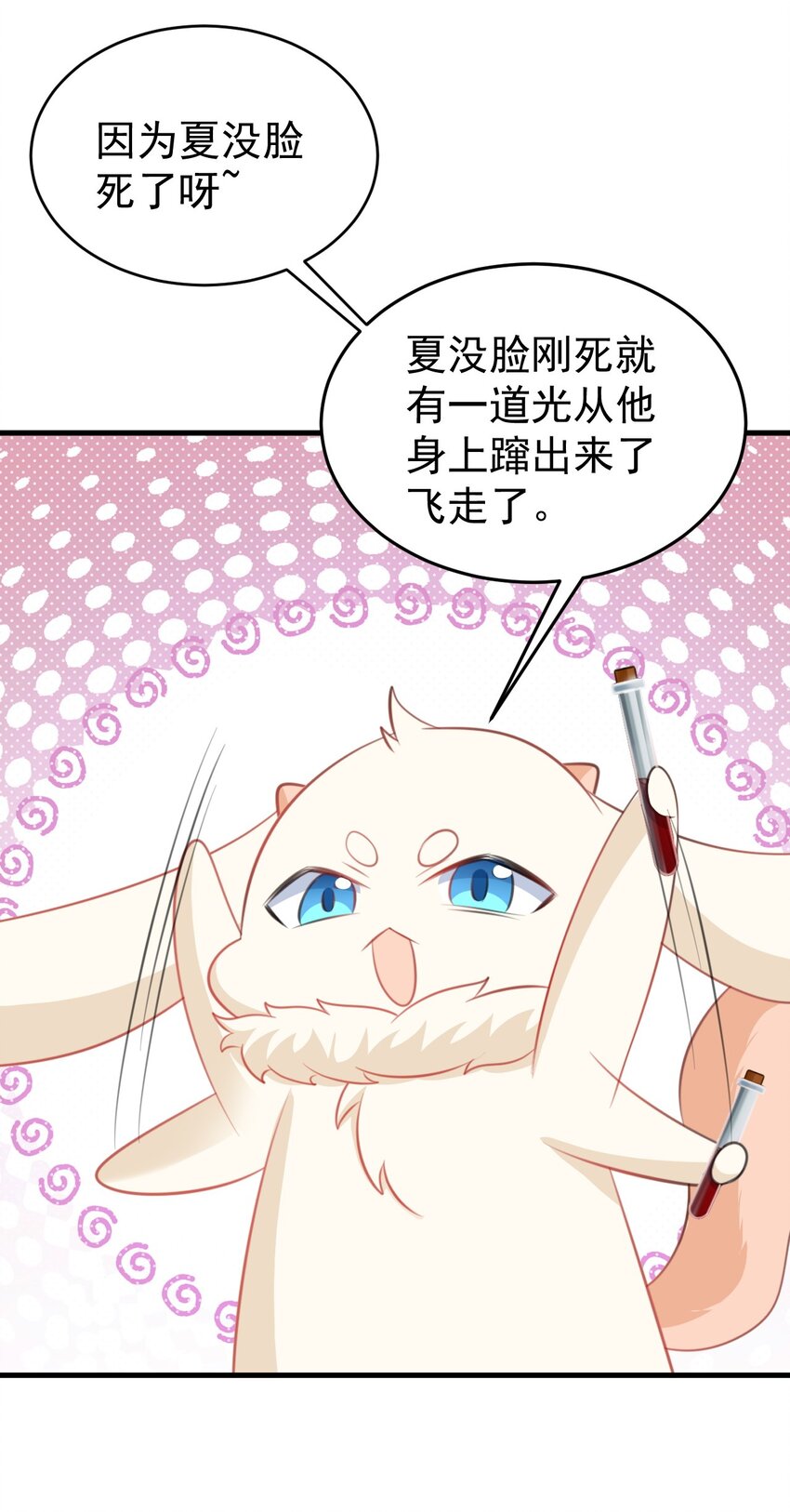🍶超级绿茶系统 第42话 仙宗上门，不安好心 第4页