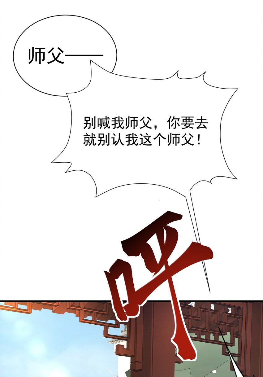🍶超级绿茶系统 第42话 仙宗上门，不安好心 第46页