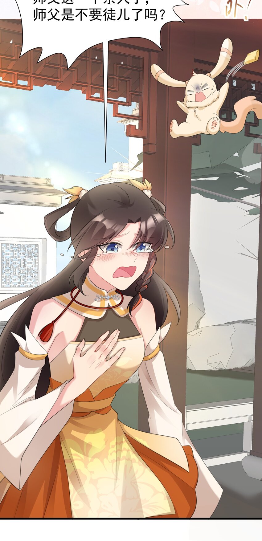 🍶超级绿茶系统 第42话 仙宗上门，不安好心 第49页
