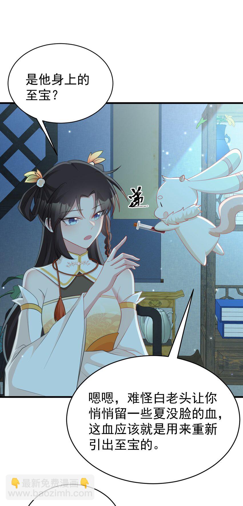 🍶超级绿茶系统 第42话 仙宗上门，不安好心 第5页