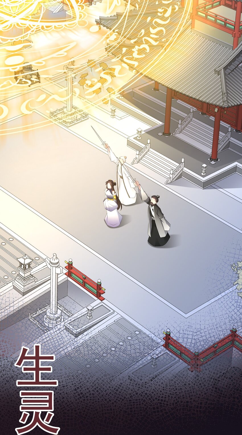 🍶超级绿茶系统 第42话 仙宗上门，不安好心 第8页