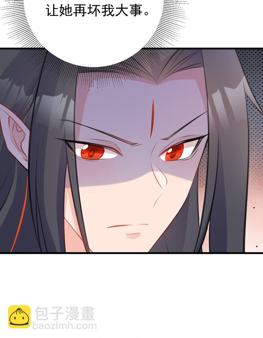 🍶超级绿茶系统 第44话 恋爱脑妖后 第18页