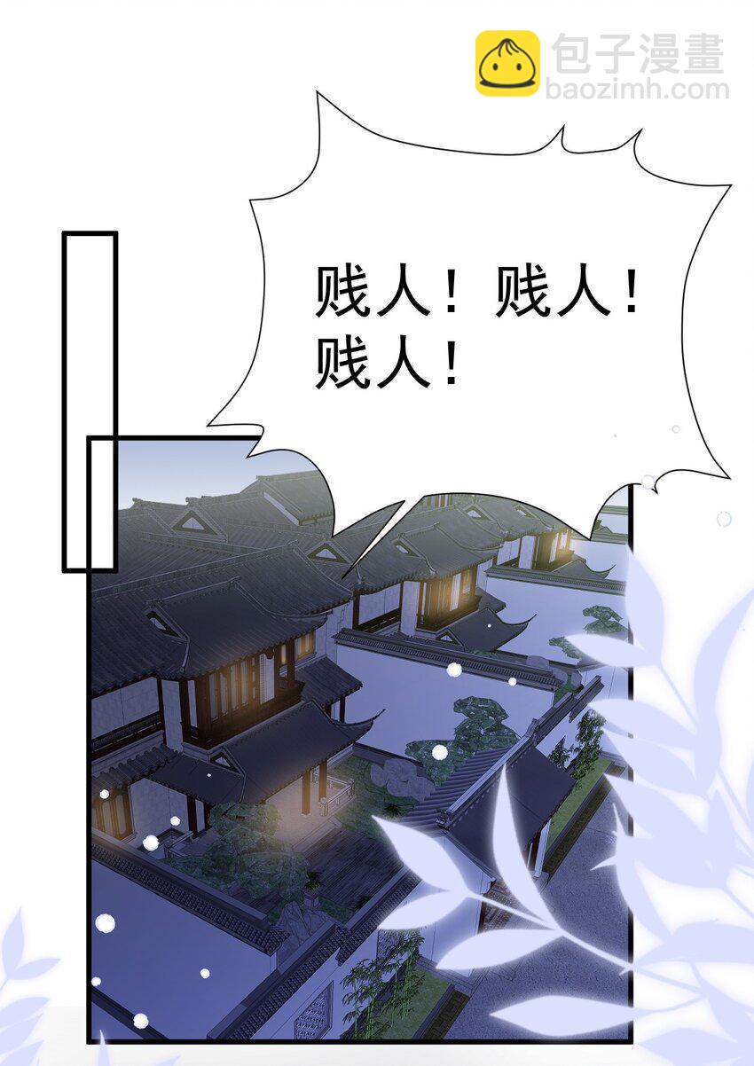 🍶超级绿茶系统 第44话 恋爱脑妖后 第19页