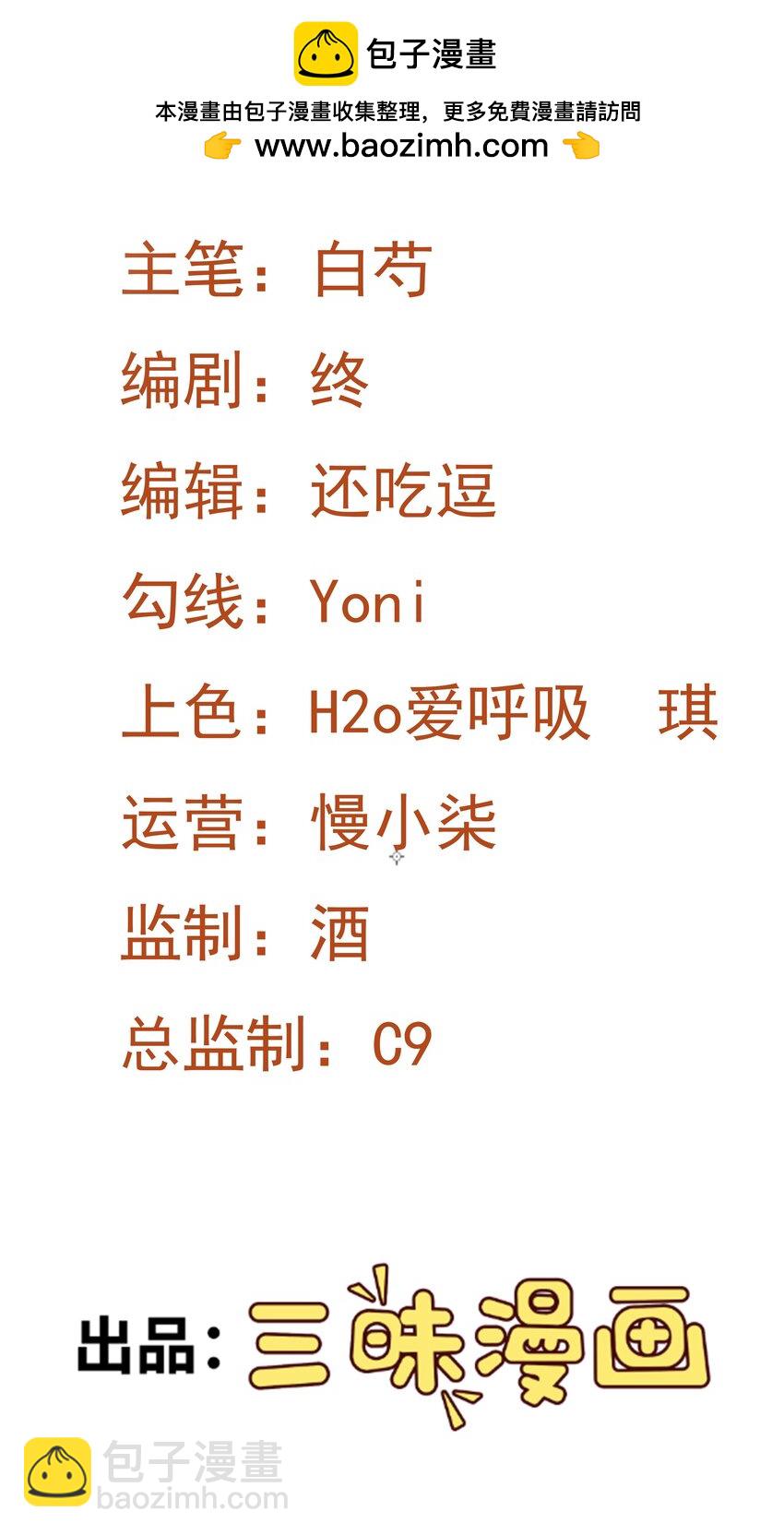 🍶超级绿茶系统 第44话 恋爱脑妖后 第2页