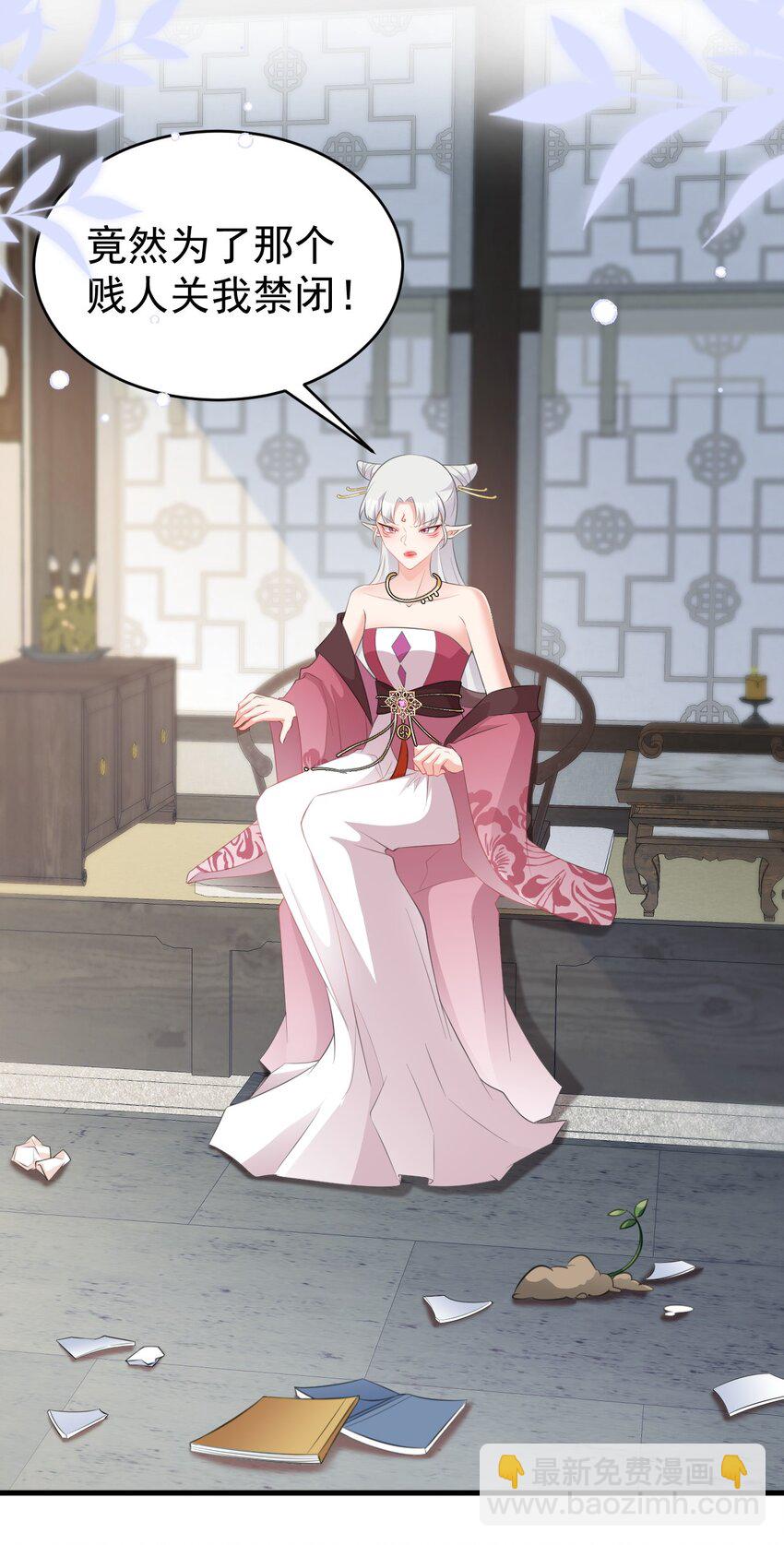 🍶超级绿茶系统 第44话 恋爱脑妖后 第20页
