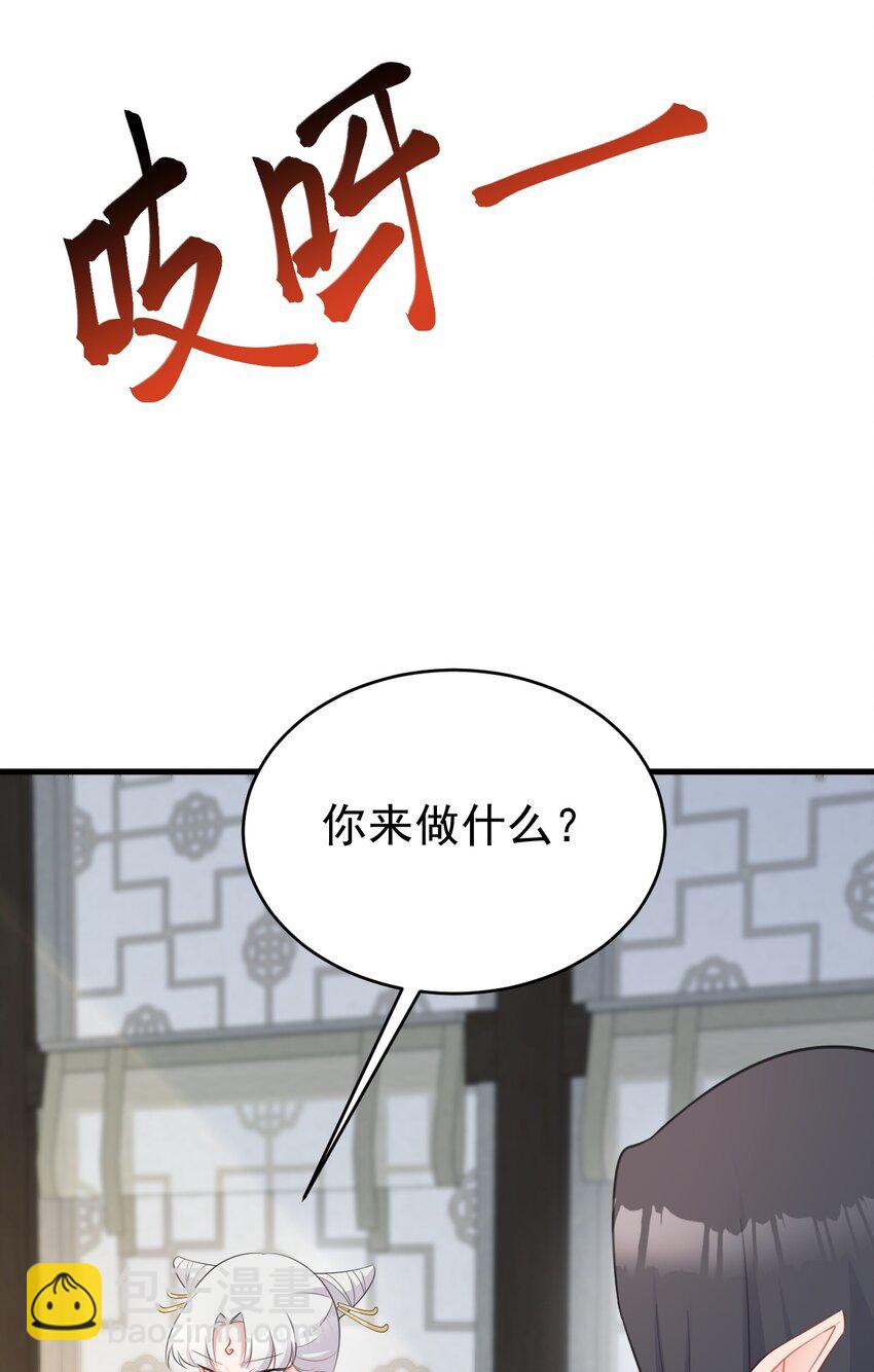 🍶超级绿茶系统 第44话 恋爱脑妖后 第21页