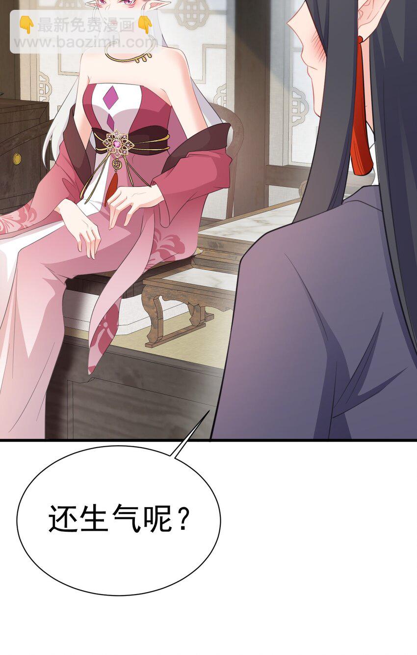🍶超级绿茶系统 第44话 恋爱脑妖后 第22页