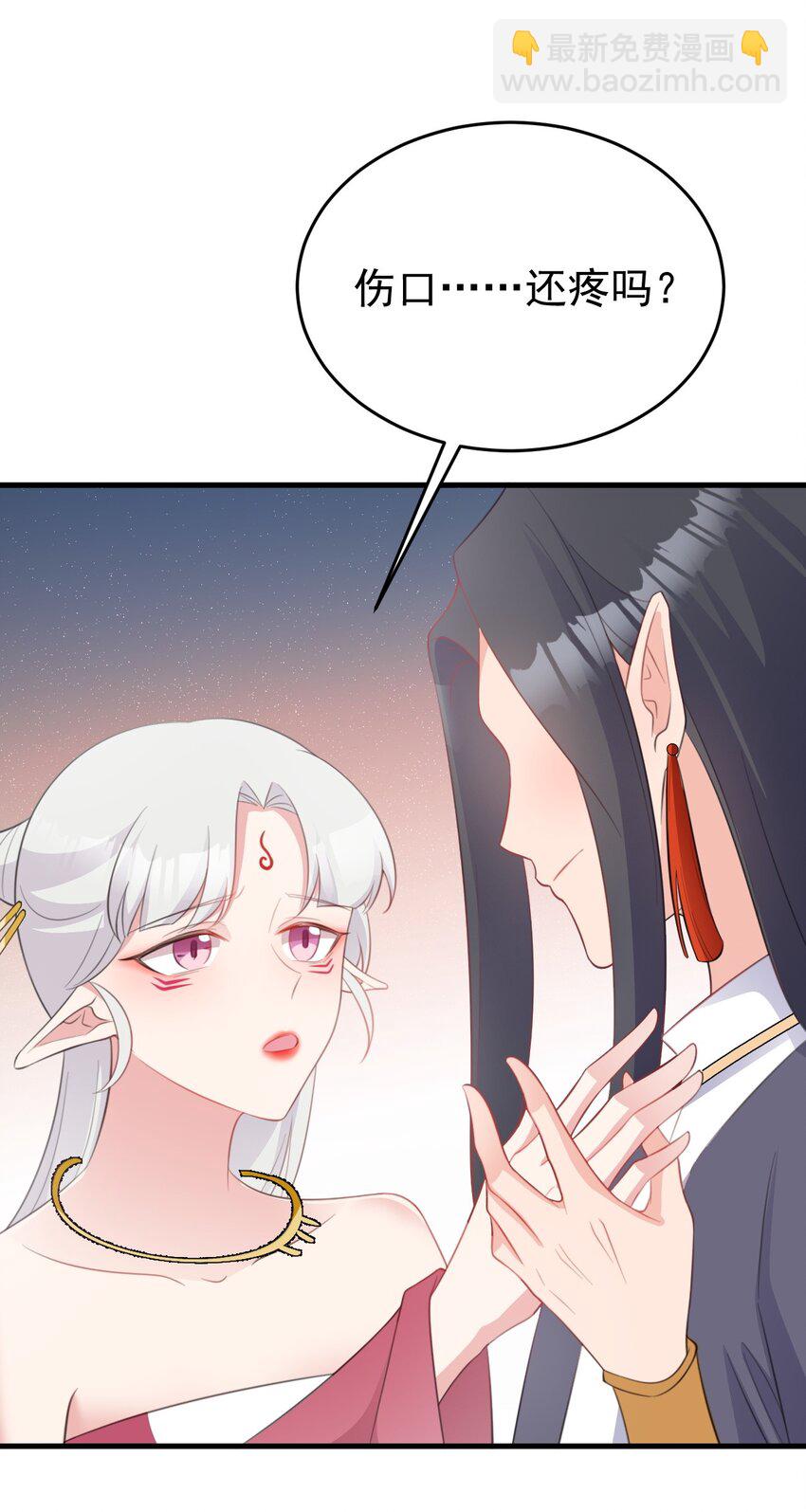 🍶超级绿茶系统 第44话 恋爱脑妖后 第26页