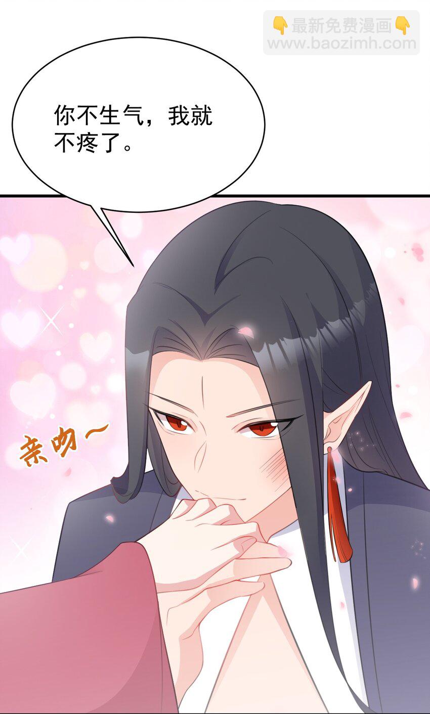 🍶超级绿茶系统 第44话 恋爱脑妖后 第27页