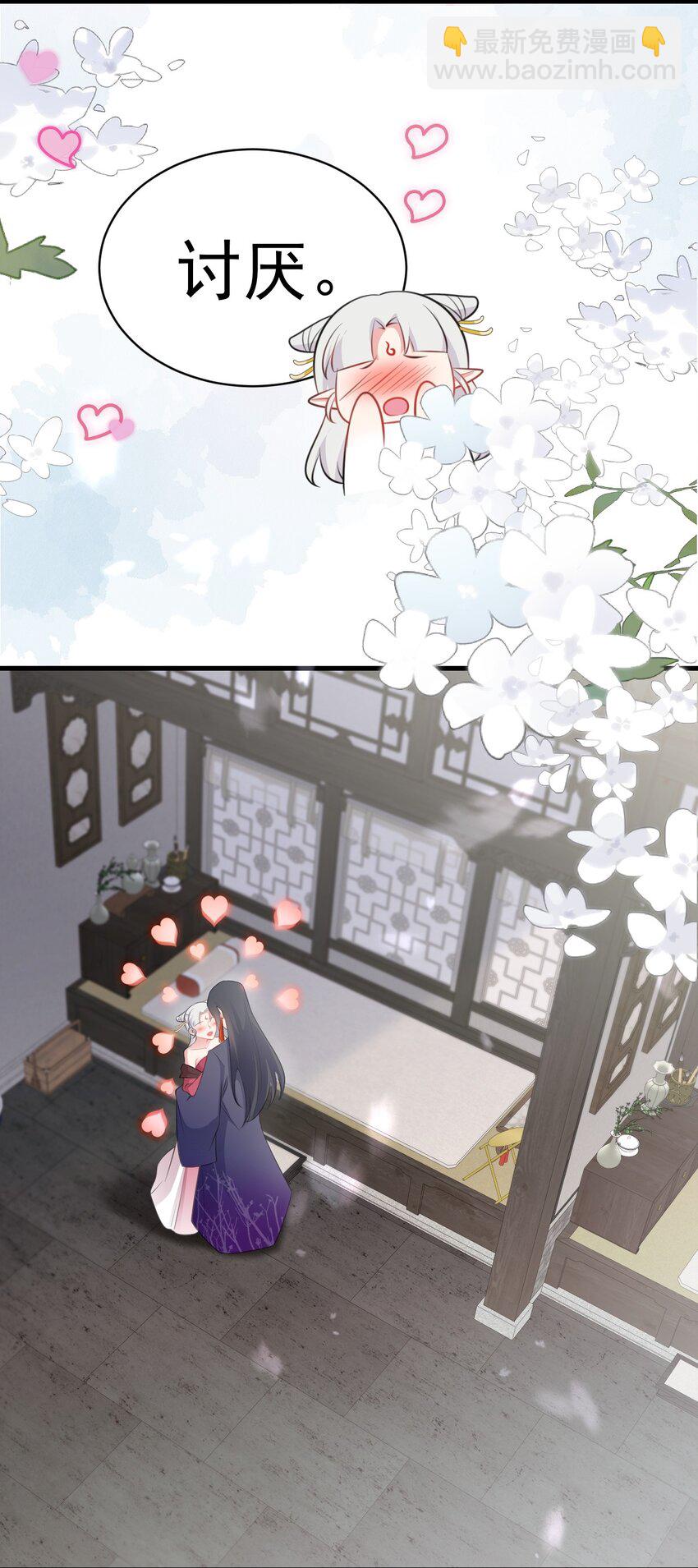 🍶超级绿茶系统 第44话 恋爱脑妖后 第28页