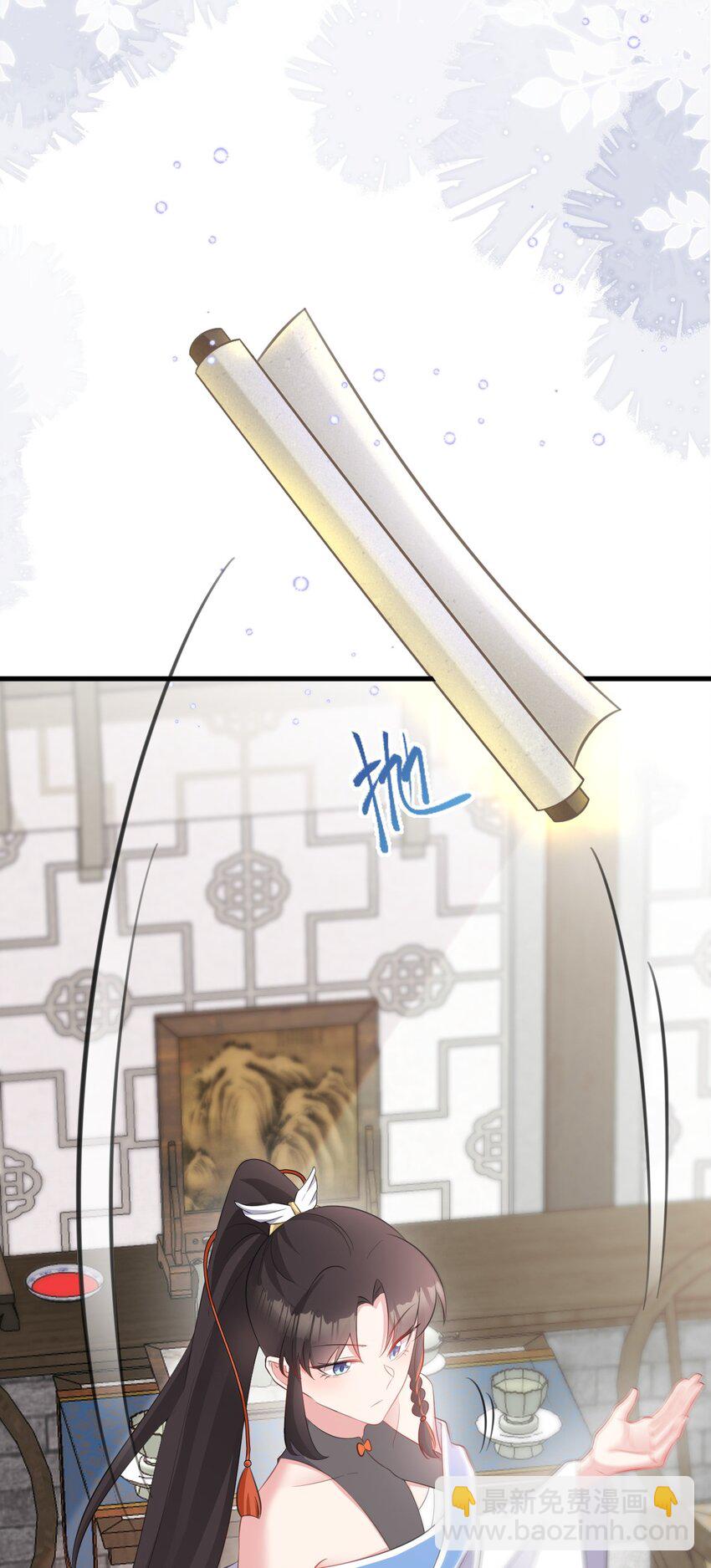 🍶超级绿茶系统 第44话 恋爱脑妖后 第43页