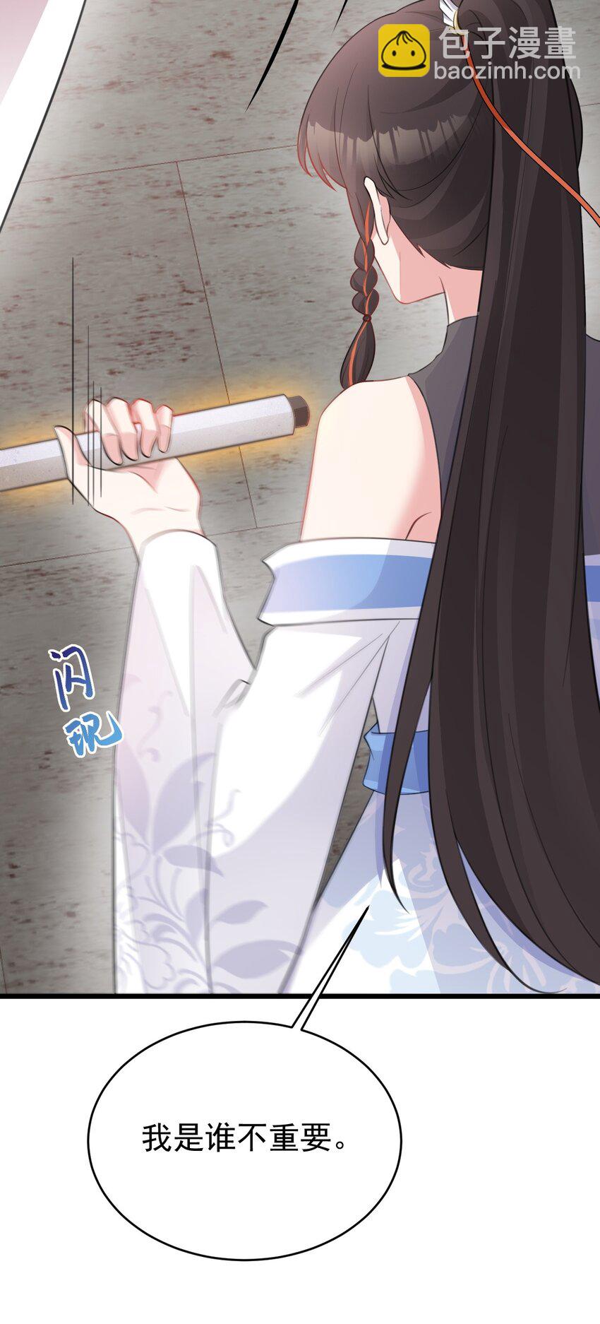 🍶超级绿茶系统 第44话 恋爱脑妖后 第45页
