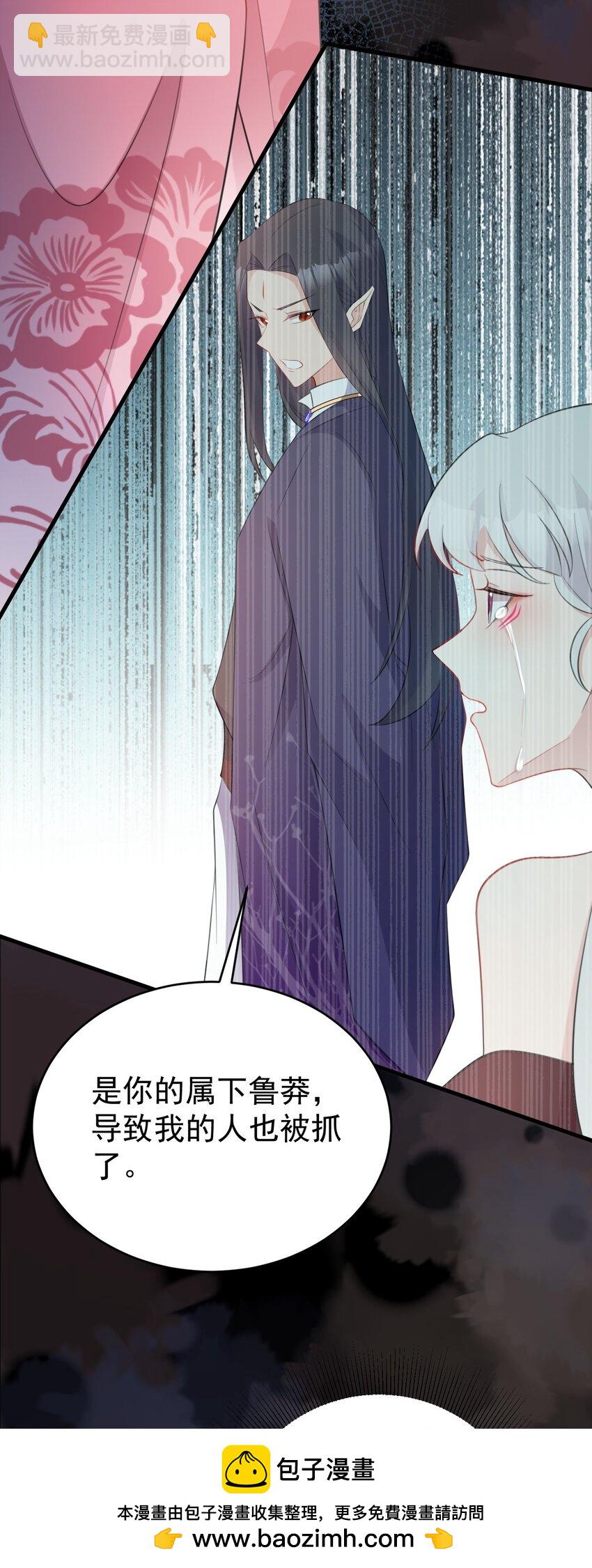 🍶超级绿茶系统 第44话 恋爱脑妖后 第50页