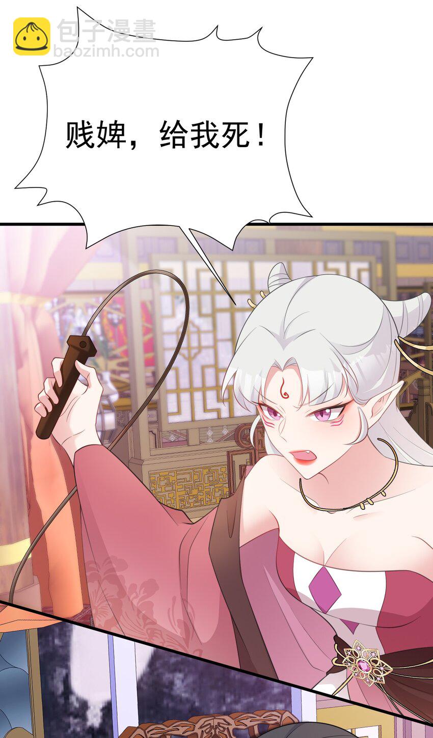 🍶超级绿茶系统 第44话 恋爱脑妖后 第6页