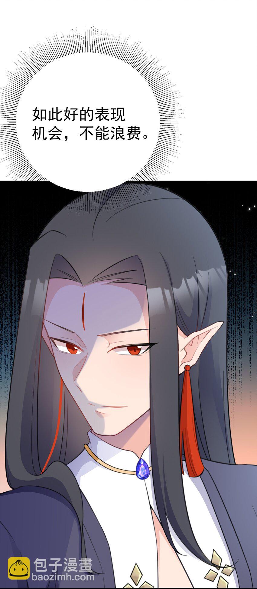 🍶超级绿茶系统 第44话 恋爱脑妖后 第8页