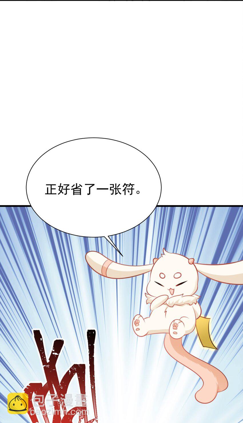 🍶超级绿茶系统 第44话 恋爱脑妖后 第9页