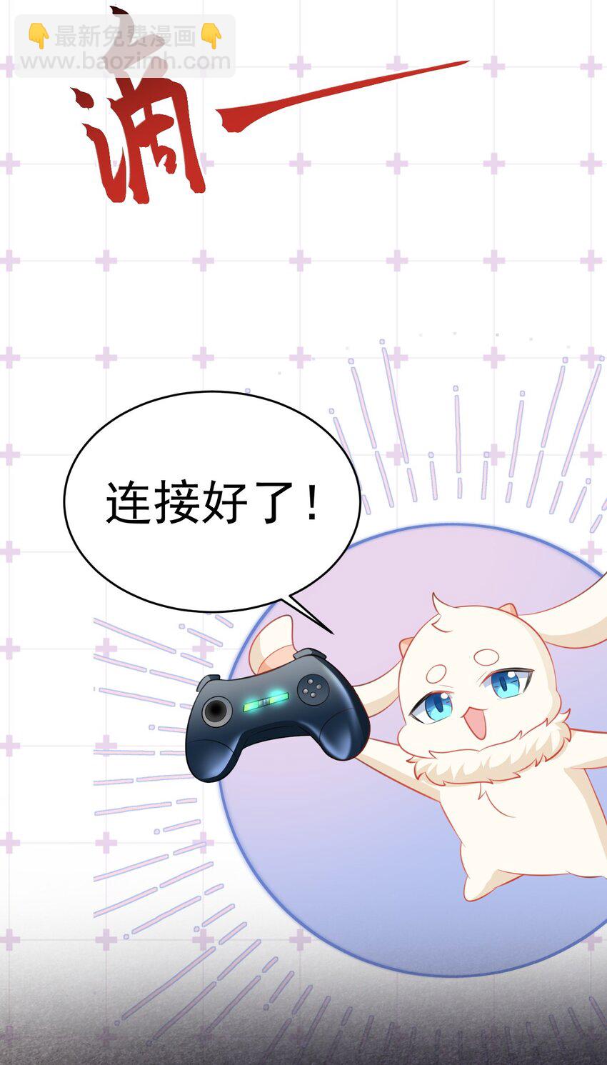 🍶超级绿茶系统 第46话 咦！全是口水 第12页