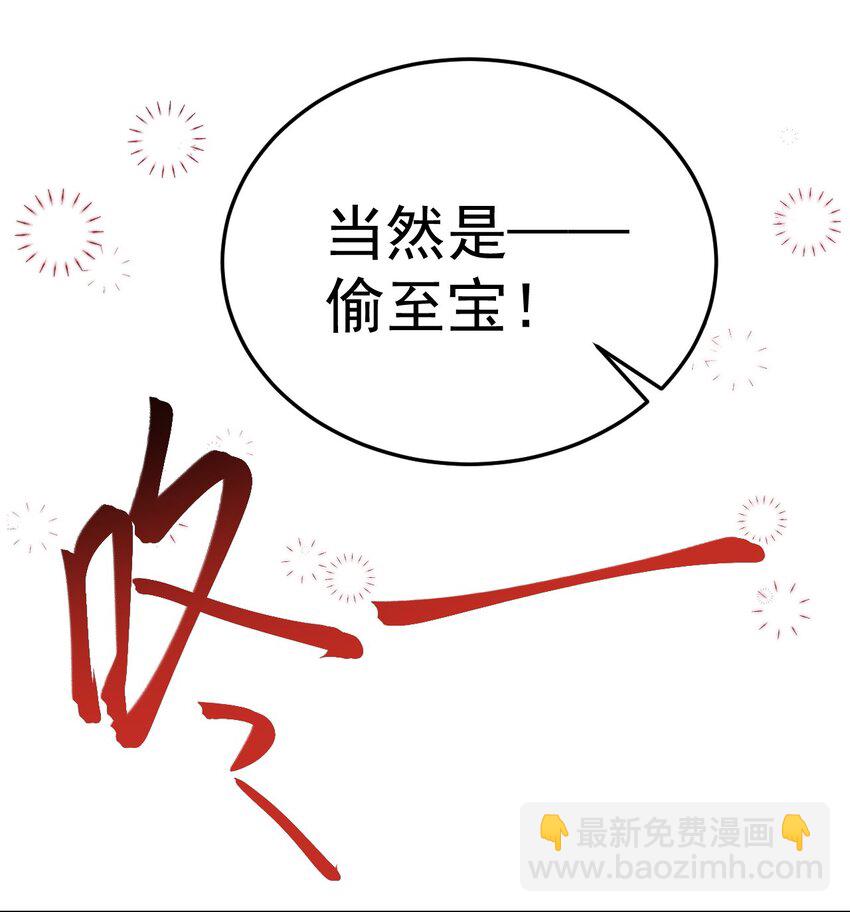 🍶超级绿茶系统 第46话 咦！全是口水 第16页