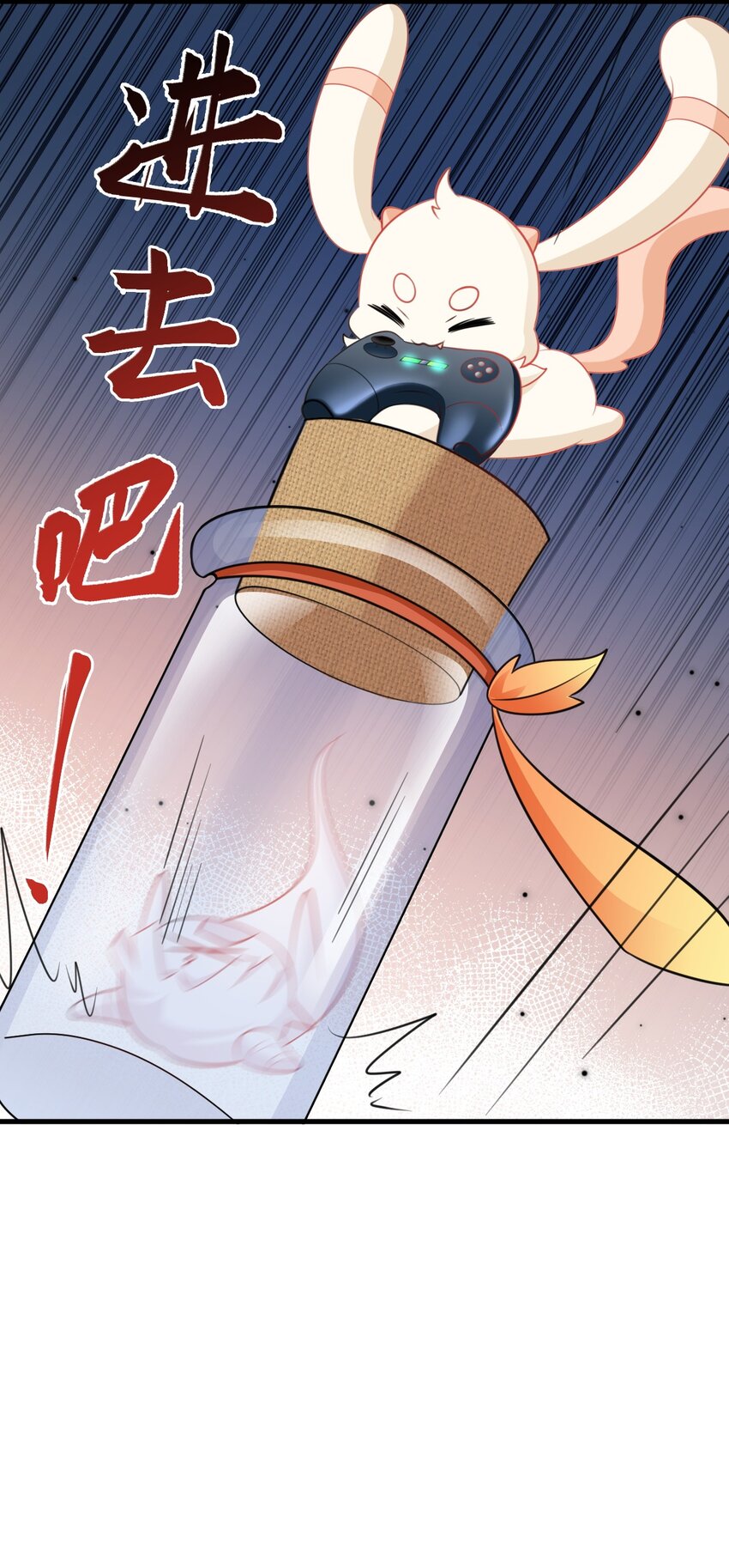 🍶超级绿茶系统 第46话 咦！全是口水 第17页